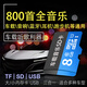 翠康寶車載sd卡無損音樂2025 帶歌曲高音質小卡音響功放藍牙耳機內存卡