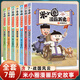 米小圈漫畫歷史故事系列11冊 自選 北貓 小學生一二三四年級課外閱讀書籍校園幽默搞笑漫畫書系6-9-10-12歲兒童書籍 米小圈漫畫歷史故事1-7冊 新華書店