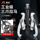 美科（MYTEC）三爪拉馬多功能軸承取出拆卸工具兩爪拉瑪小型拔輪器三角拉碼萬能 6寸拉馬（150mm拉力2.7噸）