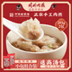 同利肉燕福州特產(chǎn)肉燕中華老字號手工包制餛飩云吞肉燕251g+太平燕251g