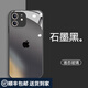 越晴適用 于蘋果11 pro max漸變色手機(jī)殼保護(hù)套防摔全包iphone11直邊液態(tài)玻璃潮牌個(gè)性創(chuàng)意男女款 蘋果11【石墨黑】