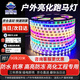 京云燦LED彩色跑馬燈帶春節(jié)元旦節(jié)日氛圍戶外亮化流水軟燈條防水防凍招牌霓虹閃光彩燈96珠20米