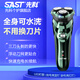 先科電動剃須智能升級全身水洗一小時快充超長續(xù)航三刀頭自研磨刀片多功能剃須刀 8500次切割+全機身水洗三刀頭浮動剃須
