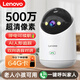聯(lián)想（Lenovo）500萬(wàn)像素攝像頭家用監控器無(wú)線(xiàn)wifi網(wǎng)絡(luò )360度無(wú)死角帶夜視全景語(yǔ)音手機遠程室內云臺可對話(huà)家庭