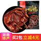 俏仔 整只湖南醬板鴨 特產(chǎn)肉干肉脯鴨脖鴨肉零食 俏仔微辣味醬板鴨