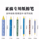 宣紙紙擦筆紙筆素描紙筆美術(shù)素描擦筆大中小特大號6支套裝 紙擦筆6支套裝【花色隨機】