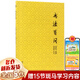 【正版包郵】書(shū)法百問(wèn) 鄧散木 浙江人民美術(shù)出版社