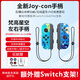 風(fēng)暴妖龍適用于switch手柄joy-con游戲適配HD體感游戲震動(dòng)ns無線藍(lán)牙分體手柄支持健身環(huán)霍爾搖桿雙馬達(dá) 【梵高星空】彩燈版送手繩鍵帽丨體感震動(dòng)丨一鍵喚醒
