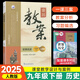 鼎尖教案初中歷史七八九年級(jí)人教部編版上下冊(cè)教師資格考試教材2025秋初一二三政治特級(jí)優(yōu)秀教案本教師專用教案教學(xué)設(shè)計(jì) 九年級(jí)下冊(cè) 歷史