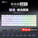 XVX等高線2.0鍵帽臻選圖案透光鍵帽個(gè)性側(cè)刻IMD鍵帽wooting原廠高度適用MADE68狼蛛美加獅邁叢 白色【61顆鍵帽】僅適配60鍵盤 等高線2.0