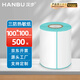 漢步（HanBu）三防熱敏標簽紙 熱敏紙【卷芯40mm】快遞打印紙 斑馬打印機通用 超市醫院藥店標簽紙 100*100*500（帶虛線(xiàn)）