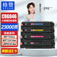 格贊CRG046硒鼓四色套裝CF410A適用佳能LBP653Cdw MF732Cdw MF735Cx MF732Cdw惠普M452dw M477fdw粉盒大容量