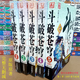 斗破蒼穹小說(shuō)全集5本全套正版完整版整套天蠶土豆全冊(cè)玄幻典藏版 斗破蒼穹五本合集（無(wú)刪減）