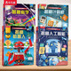 樂樂趣百科全書揭秘翻翻書太空人體海洋立體書3-6-8-10-12歲以上兒童課外讀物小學生一年級書籍人工智能宇宙航空繪本圖書 【4冊】前沿科技-人工智能+計算機+科學+機器人