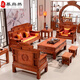 慕尚然 沙發(fā)實木沙發(fā)明清仿古家具南榆木財源滾滾沙發(fā)中式客廳宮廷沙發(fā) 六件套（2單+三+茶幾+2邊）