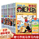【108冊(cè)含106-108限定版】海賊王漫畫 航海王漫畫書全集 正版全套 日本動(dòng)漫書 尾田榮一郎 路飛草帽小子 【1-10卷】