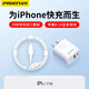 品勝蘋(píng)果快充充電頭iPhone16promax雙口三口type-c/usb多口PD20W適用iPhone17/15/14華為小米等手機 套裝【雙口充電頭+CL線(xiàn)1米】
