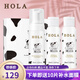 赫拉（HOLA）雪膚煥白奶香套裝補(bǔ)水祛斑護(hù)膚品套盒 潔面150ml+肌底液100ml+乳85ml