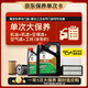 嘉實多（Castrol）(大)保養(yǎng)單次卡 嘉實多暢行 全合成機油 0W-20 C5 5L 包安裝