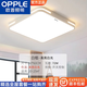 歐普照明（OPPLE）led吸頂燈燈具大全2024款客廳臥室燈餐廳燈全光普客廳燈全屋套餐 方形白光60*60CM 72瓦白色框 全光譜護(hù)眼