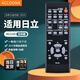 Accoona 適用日立投影機儀遙控器板通用R016F/H R017F HCP-320X 3250X R016H