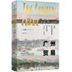 廣州貿(mào)易：近代中國沿海貿(mào)易與對(duì)外交流（1700-1845）深度解讀清代對(duì)外貿(mào)易的經(jīng)典著作！