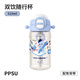 btif瞇瞇熊兒童水杯便攜嬰兒塑料吸管杯寶寶學(xué)飲杯小學(xué)生上學(xué)專(zhuān)用水壺 PPSU雙飲杯-藍(lán)色510ml