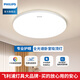 飛利浦（PHILIPS）臥室客廳燈 護(hù)眼吸頂燈 兒童房走廊全光譜led玄關(guān)過(guò)道陽(yáng)臺(tái)燈恒爍 全光譜/36W白光/適用10-15m2