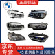 寶馬（BMW）1系2系4系原裝車(chē)頭燈 鹵素大燈總成 前照燈總成 二手拆車(chē)件前大燈 提供車(chē)架號查詢(xún) 單拍無(wú)效
