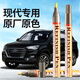 智騁補(bǔ)漆筆黑色汽車車漆劃痕修復(fù)神器幻影黑現(xiàn)代ix35伊蘭特途勝悅動(dòng)