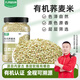 九月的詩(shī)有機蕎麥米1.9斤內蒙古新米五谷雜糧低脂粗糧粥米伴侶東北純蕎麥