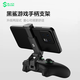 黑鯊黑魔導(dǎo)無線游戲手柄 多模體感類xbox線性扳機PC電腦steam Switch絕區(qū)零原神黑神話悟空 手柄支架