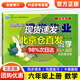北京版 新課改課堂作業(yè)英語(yǔ)語(yǔ)文數(shù)學(xué)小學(xué)六6年級(jí)上下冊(cè)BJ北京課改版大白兔練習(xí)冊(cè)同步課本配北京市義務(wù)教育教科書(shū) 六年級(jí)上冊(cè) 數(shù)學(xué)北京版