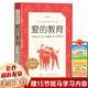 【新華正版】清華附小推薦三四年級(jí)必讀課外閱讀書 繪本 非注音版等系列可選 愛(ài)的教育 亞米契斯原著人民文學(xué)出版社（定價(jià)30）