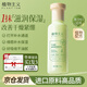植物主義準孕婦乳液護膚品純補水保濕滋潤護膚品精華乳 牛油果滋潤保濕精華乳98g