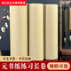 毛邊紙書(shū)法專(zhuān)用長(cháng)卷毛筆書(shū)法練習紙加厚空白無(wú)格半生熟元書(shū)紙 元書(shū)紙長(cháng)卷 寬70cm*長(cháng)100米 寬35cm*長(cháng)100米