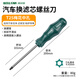 沃爾范 WOLL FAN汽車空氣濾芯維修拆卸更換工具梅花內(nèi)六角螺絲刀T15T20T25米字型