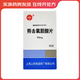 [信誼]熊去氧膽酸片 50mg*30片 10盒裝