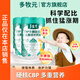 多牧元多牧元兒童成長奶粉CBP牛脾肽青少年學(xué)生奶粉高鈣乳鐵蛋白官方 【沖刺新高】2罐-熱銷裝