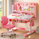 憶瞳兒童學(xué)習書(shū)桌椅套裝 可升降帶閱讀書(shū)架多功能課桌椅家用寫(xiě)字桌 粉熊-環(huán)?？谷緝蓪訒?shū)架】