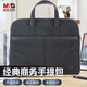 晨光(M&G)文具  手提商務(wù)會(huì )議包 事務(wù)包 大容量商務(wù)公文拉鏈袋 資料袋文件袋 單個(gè)裝黑色ABB904F7A