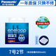 松下（Panasonic） 充電電池套裝5號7號愛樂普大容量五號三洋通用數(shù)碼相機話筒玩具AA鎳氫電池 7號2節(jié)