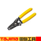 田島（TAJIMA） 田島剝線鉗 高碳鋼刃口0.6-2.6mm帶刃口7檔多功能輕便電工鉗子 剝線鉗