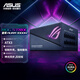 華碩ROG STRIX 雷鷹1000W AURA 電源 ATX3 /支持40系顯卡/Pcie5.0/壓紋線/金牌全模組