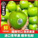 青蘋(píng)果進(jìn)口順豐青蛇果脆酸爽口新鮮孕婦水果 8顆 65mm(含)-70mm(不含)