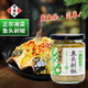 賀福記魚(yú)頭剁椒醬香型青辣椒醬235g/瓶剁椒醬拌飯拌面香辣醬湖南特產(chǎn) 