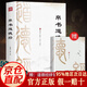 帛書版道德經 馬王堆原著無刪減 對照版對比 正版老子馬王堆版原著包括甲本乙本河上公版王弼版竹簡版馬王堆出土帛書老子原典原版 智囊全集白話精選本全集跟著古人學為人處世中國智慧人生哲學書籍暢銷書 帛書道德