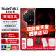 華為mate70RS非凡大師【24期|免息】新品手機(jī)衛(wèi)星通話NFC高端旗艦鴻蒙系統(tǒng)保時(shí)捷升級(jí)款新機(jī)2024上市 瑞紅 16GB+1TB 官方標(biāo)配