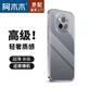 阿木木【直營正品】適用榮耀Magic6透明手機殼超薄防摔保護殼套鏡頭新款網(wǎng)紅軟殼男女同款高檔BVL-AN00 榮耀Magic6透明殼BVL-AN00
