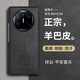 尚蘇 適用 華為MateX6手機殼matex6保護套全包軟殼鏡頭中國風(fēng)簡(jiǎn)約創(chuàng  )意國潮羊巴皮外殼女男款平安喜樂(lè )